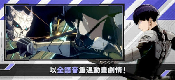 怪兽8号国服
