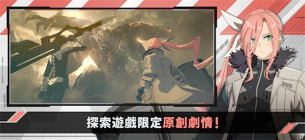 怪兽8号国服