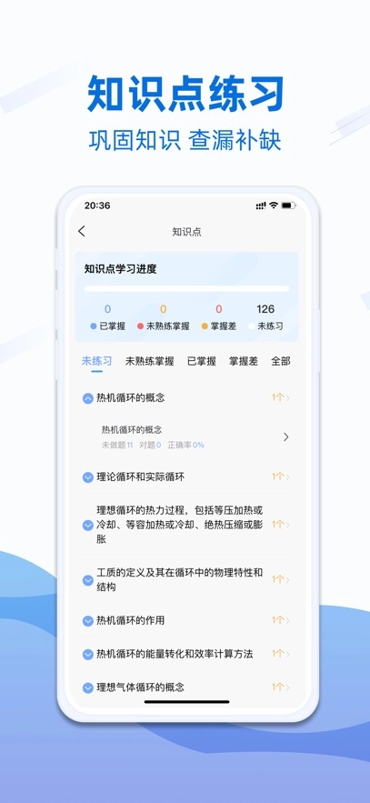 船员易考通免费最新版