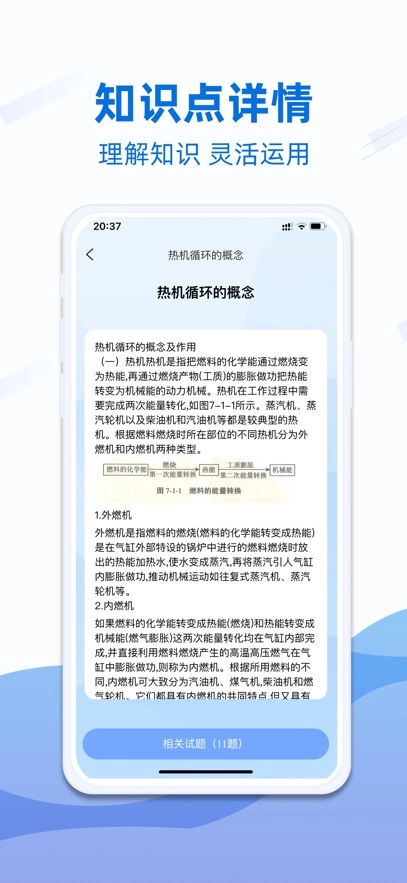船员易考通免费最新版