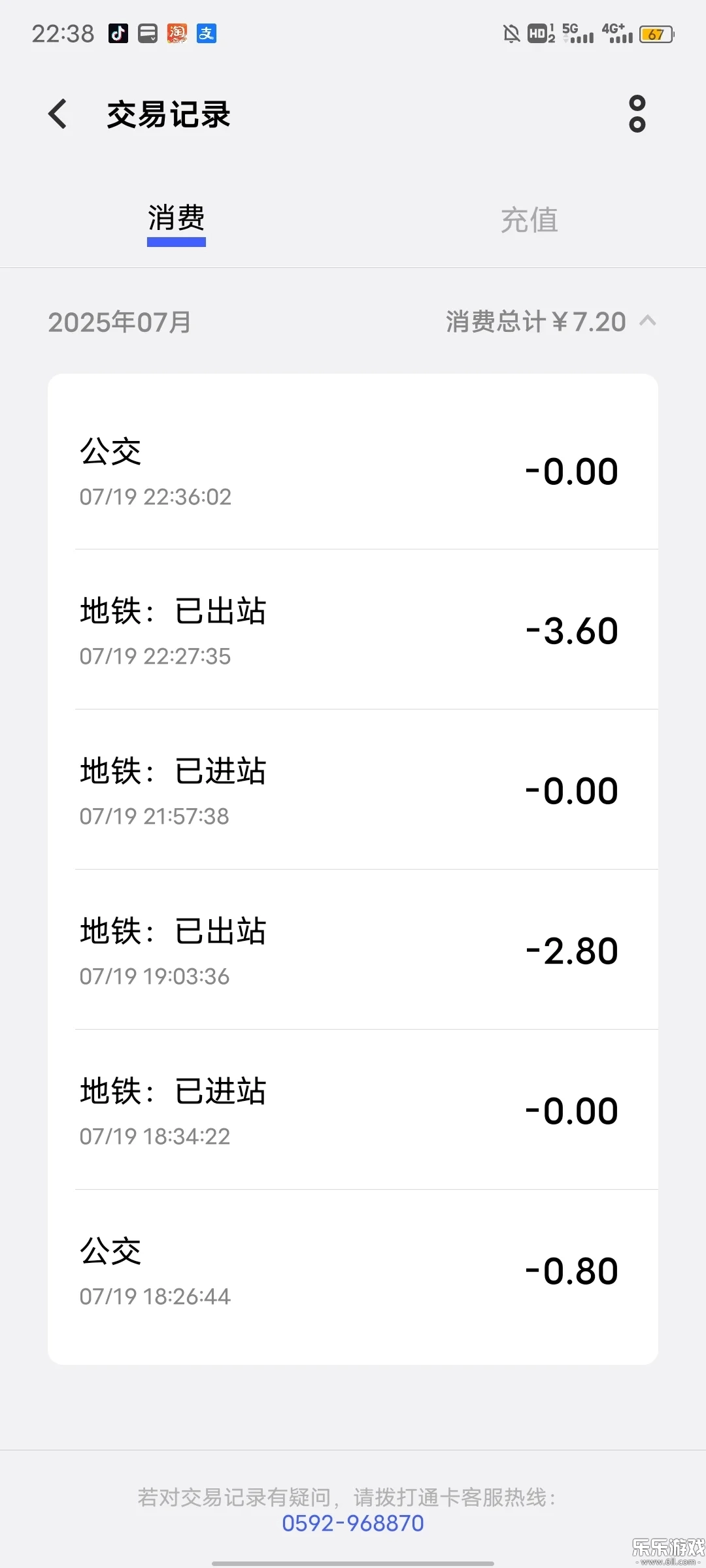 厦门地铁手机版图4