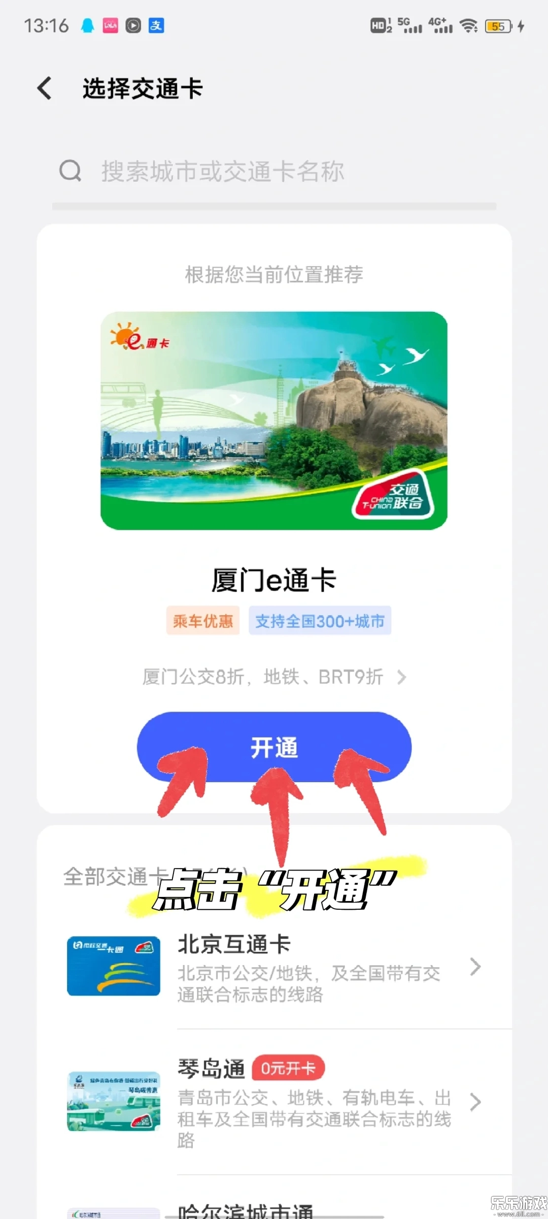 厦门地铁手机版图3