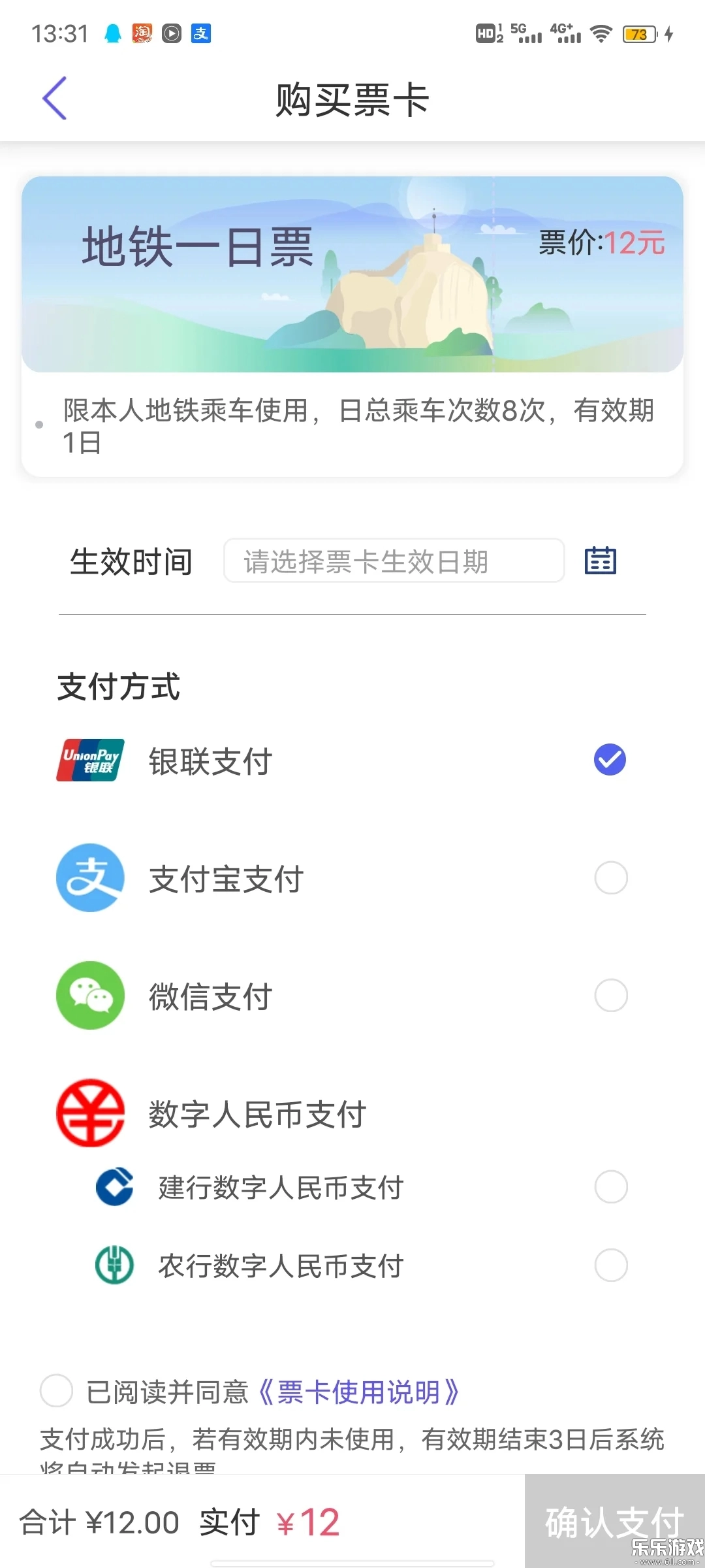 厦门地铁手机版图1