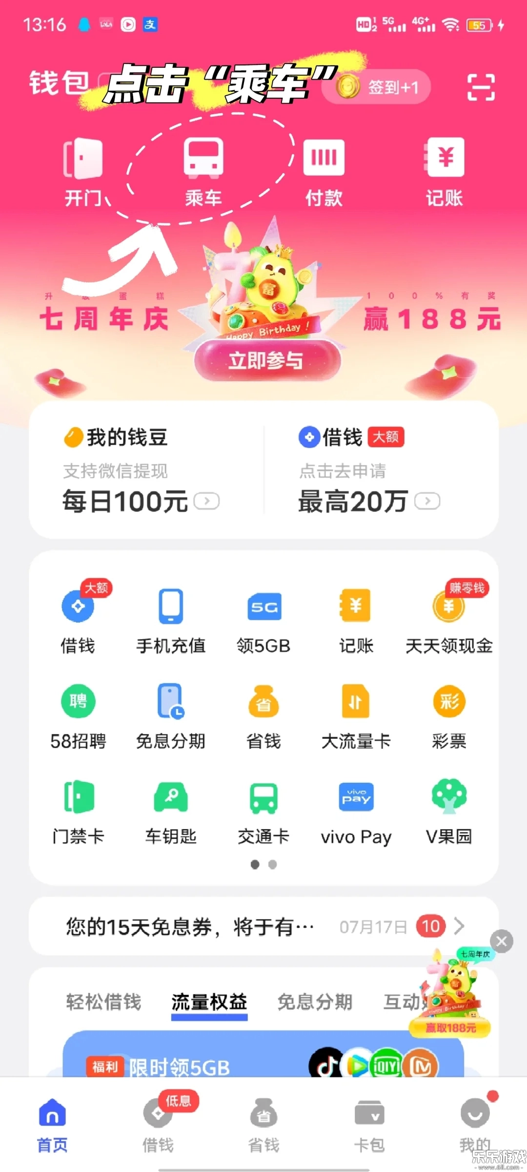 厦门地铁手机版图2