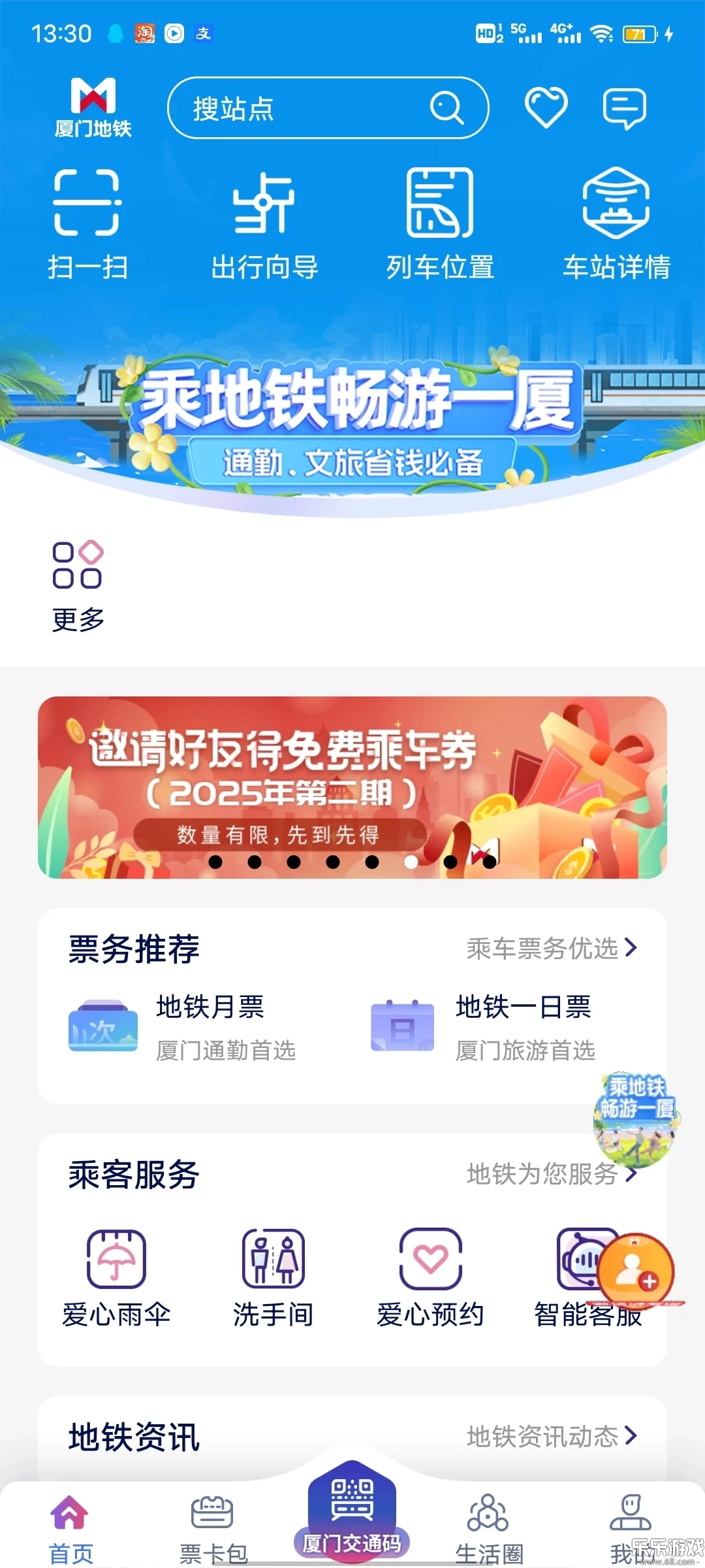 厦门地铁手机版图5