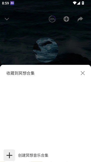墨尔冥想手机版