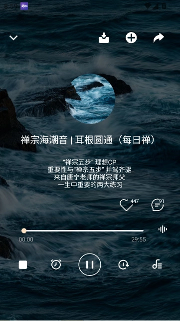 墨尔冥想手机版