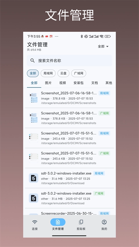 闪电藤最新版