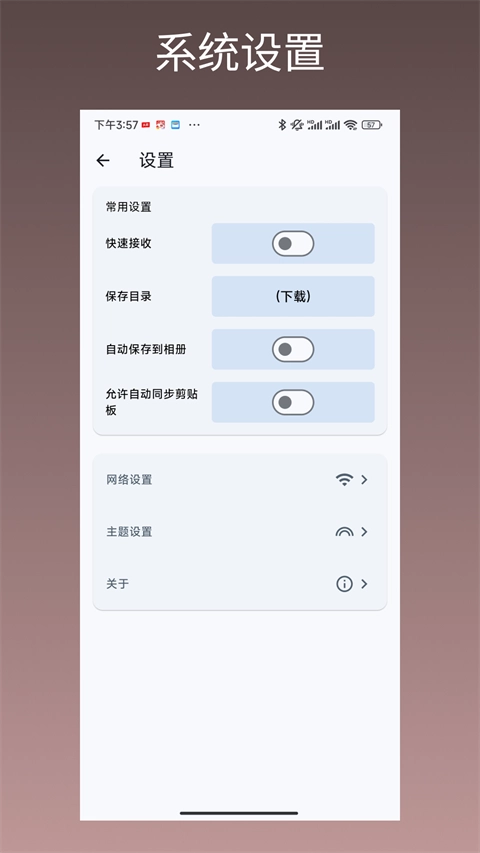 闪电藤最新版