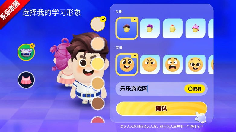 语文天天练最新版