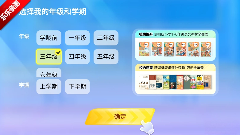 语文天天练最新版