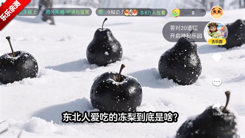 语文天天练最新版