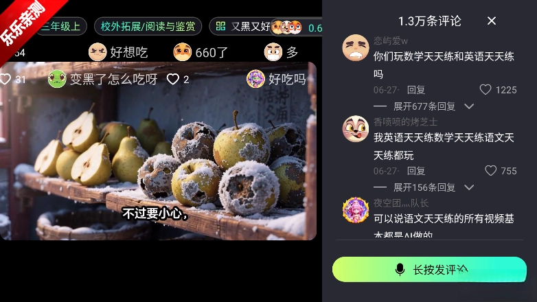 语文天天练最新版