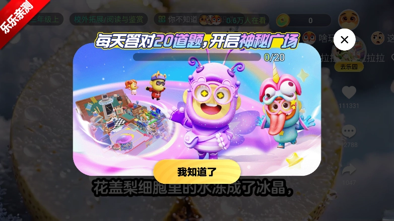 语文天天练最新版