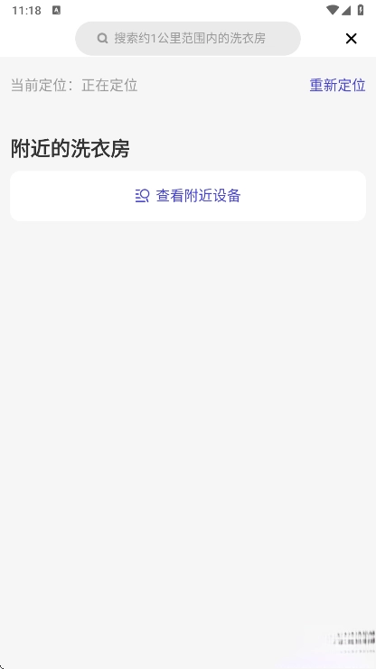 U净安卓版图2