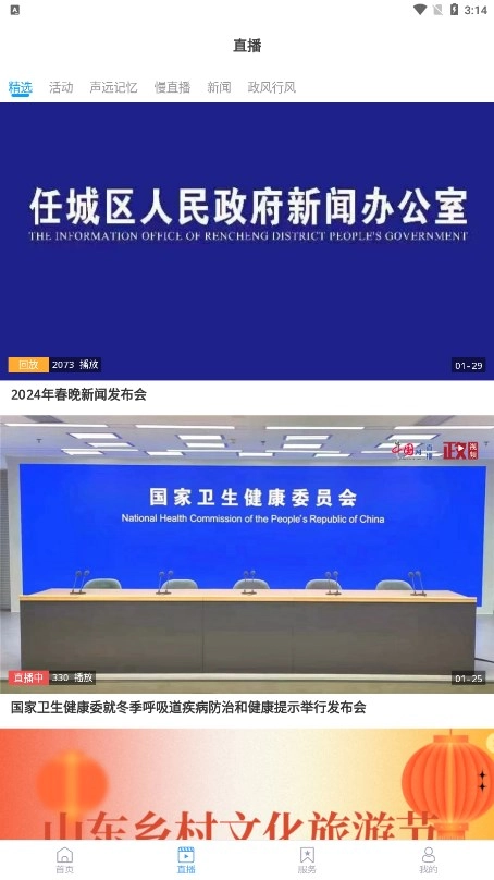 任城融媒-图2
