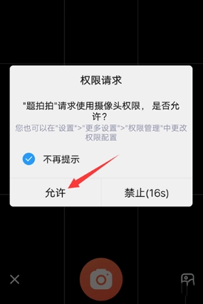 题拍拍