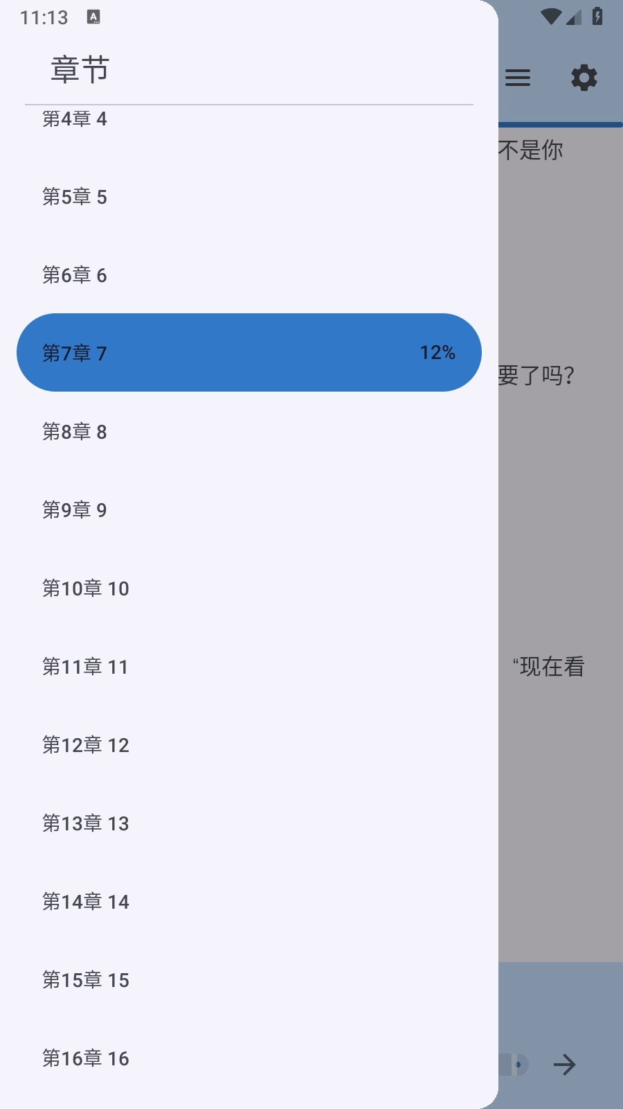 清风书苑截图2
