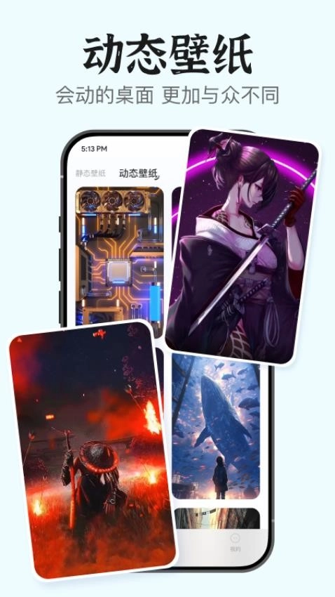 手机桌面小组件图1