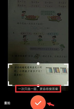 题拍拍
