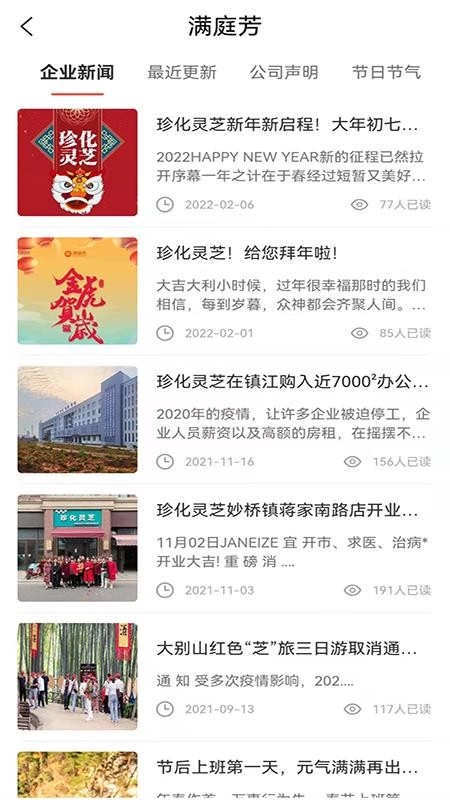 珍化灵芝图1