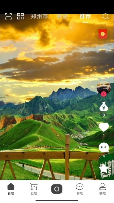 吧中吧图4
