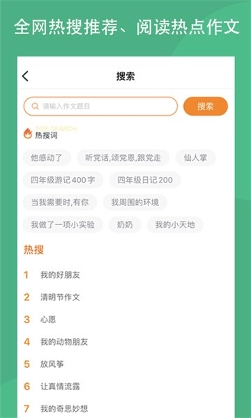 作文吧安装免费 