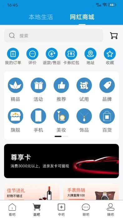 吧中吧图1