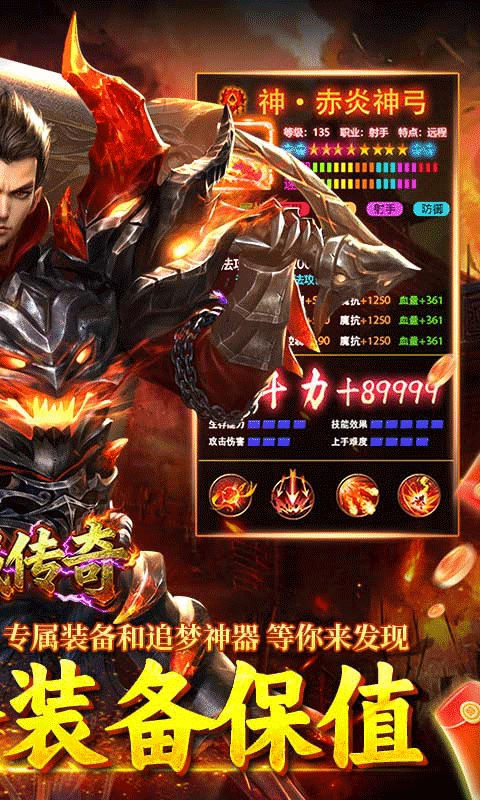 龙城传奇最新高爆版