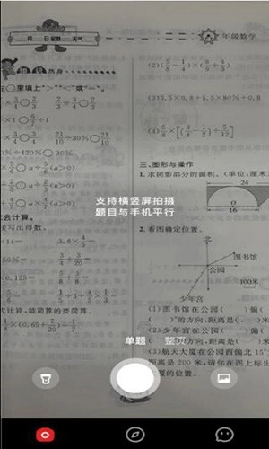题拍拍
