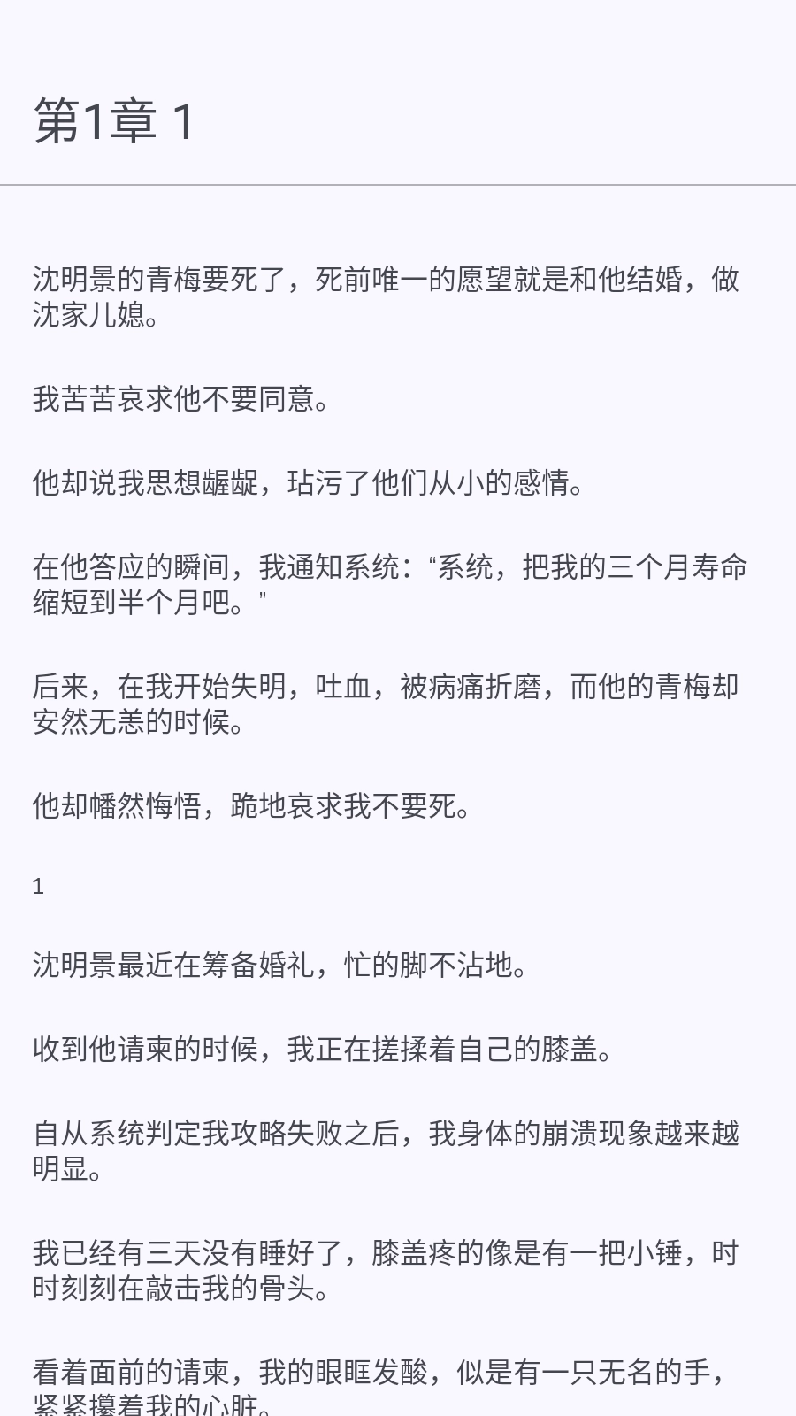 清风书苑截图3