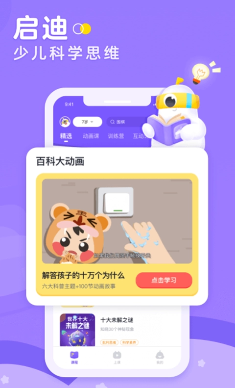 小灯塔学堂图2