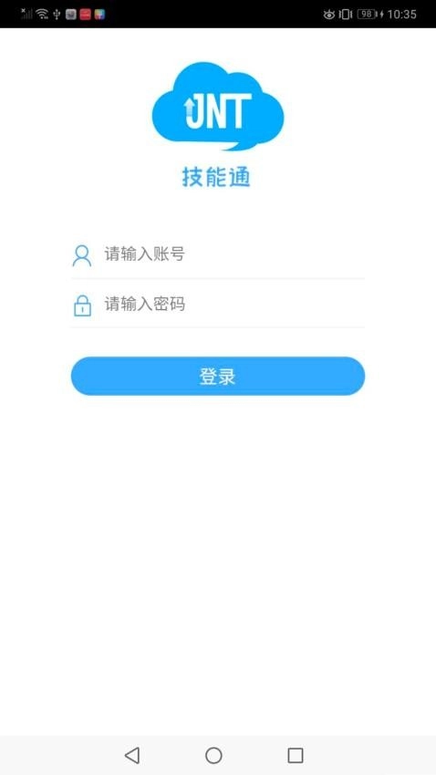 技能通图2