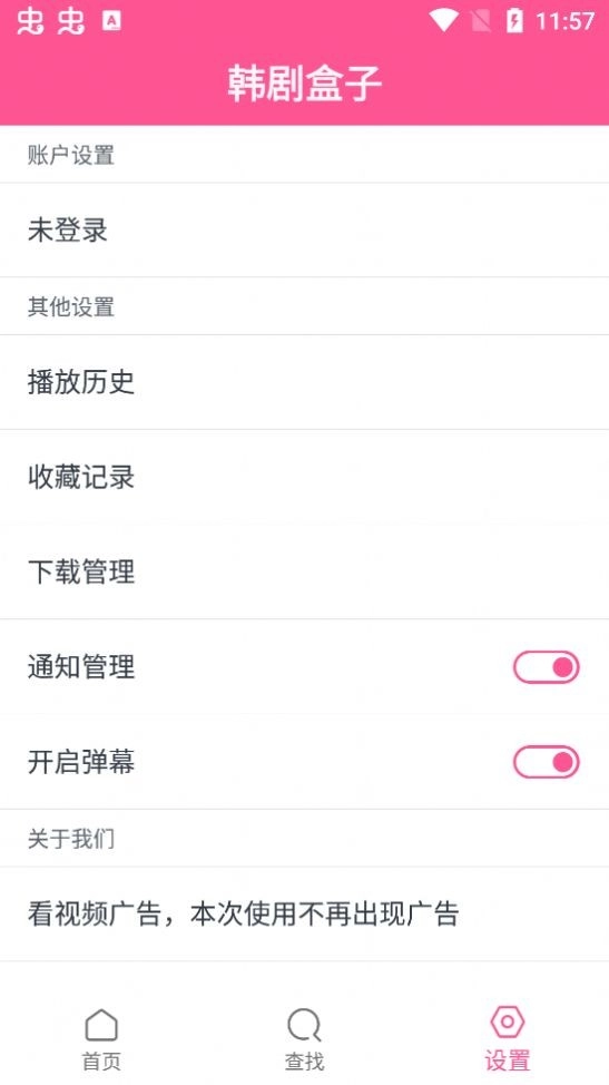韩剧盒子安卓