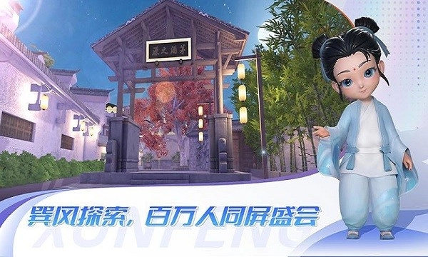 巽风数字世界图2