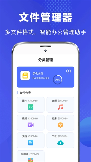 文件管理专家免费版图1