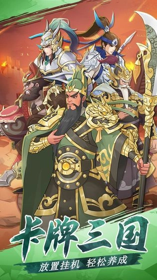 三国英雄阁图5