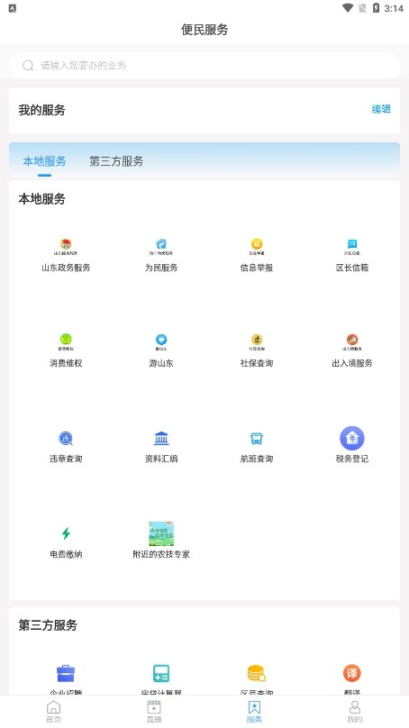 任城融媒-图4