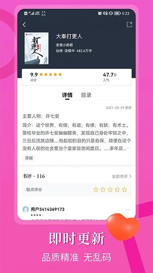 闪文书库最新版