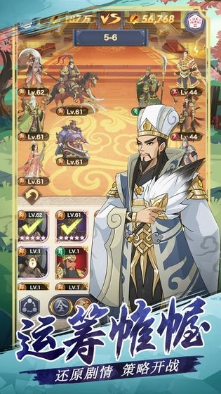 三国英雄阁图4