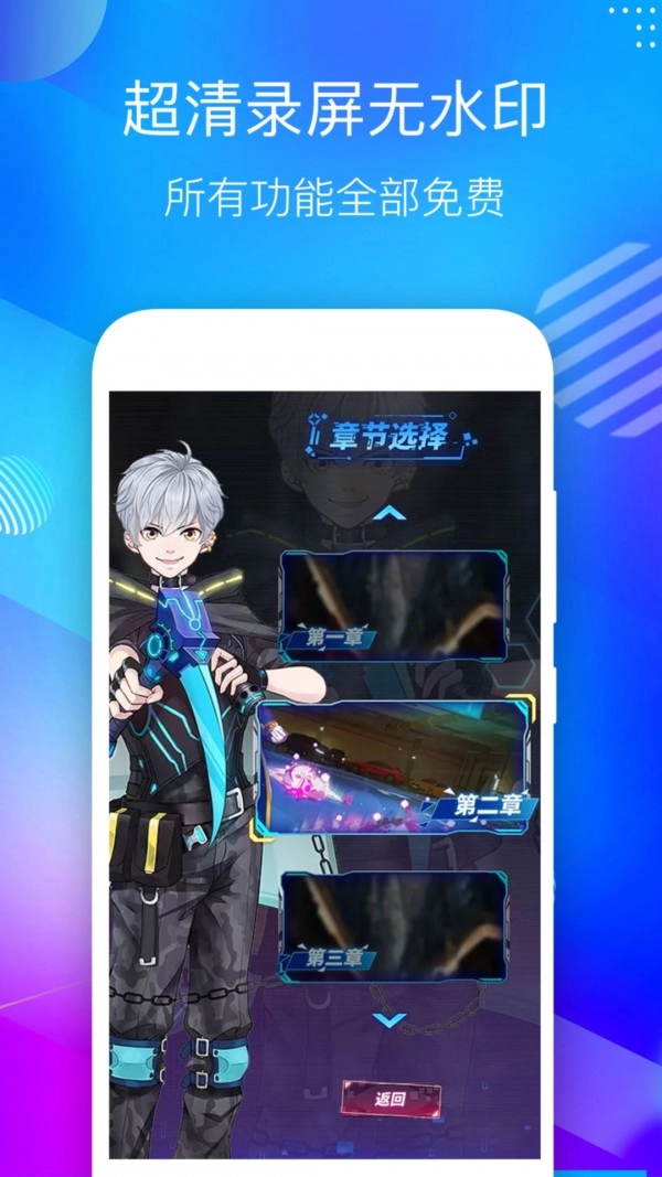 超级录音录屏大师图2