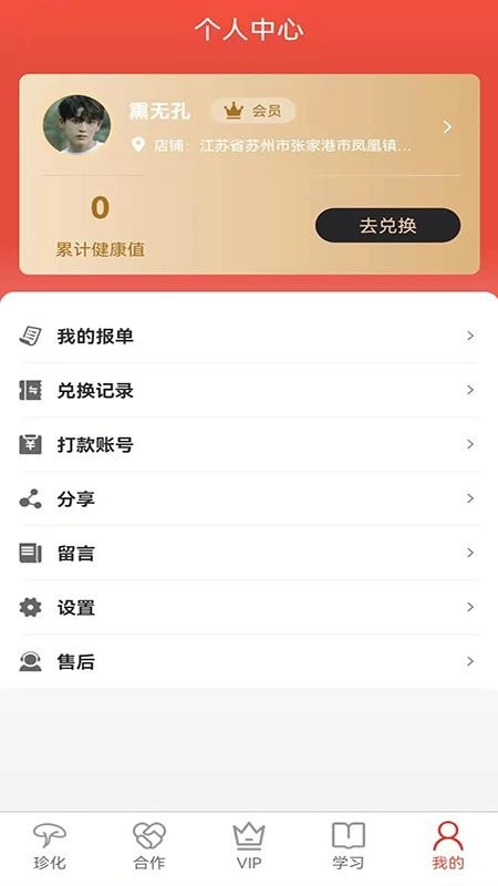 珍化灵芝图4