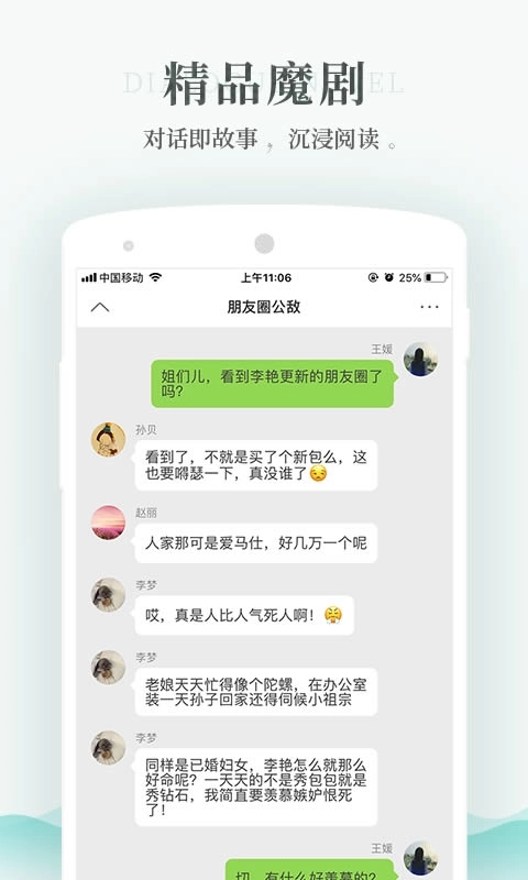 每天读点故事最新版