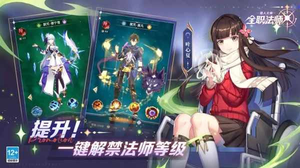 全职法师猎人大师截图3