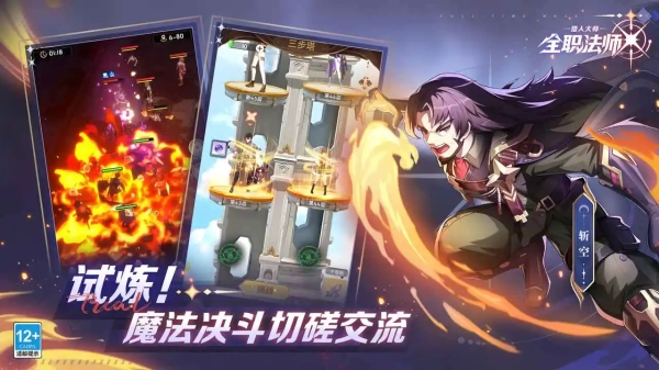 全职法师猎人大师截图4