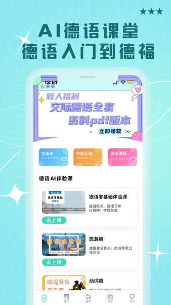 哆啦德语图2