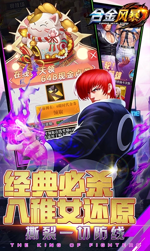 合金风暴手机版图2