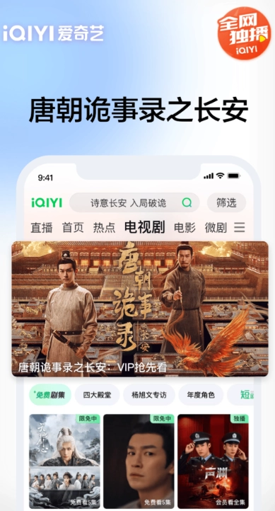 爱奇艺2026正式版下载