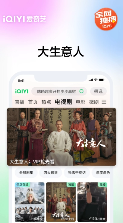 爱奇艺2026正式版下载