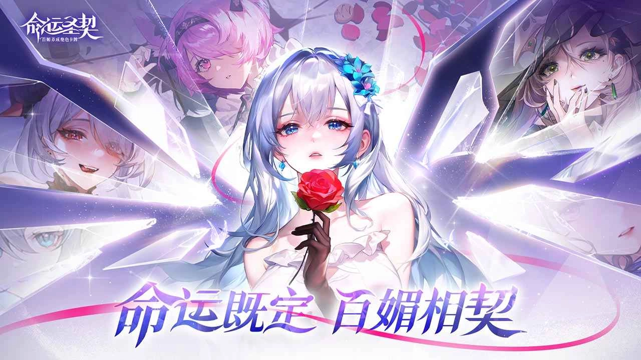 命运圣契最新版图1